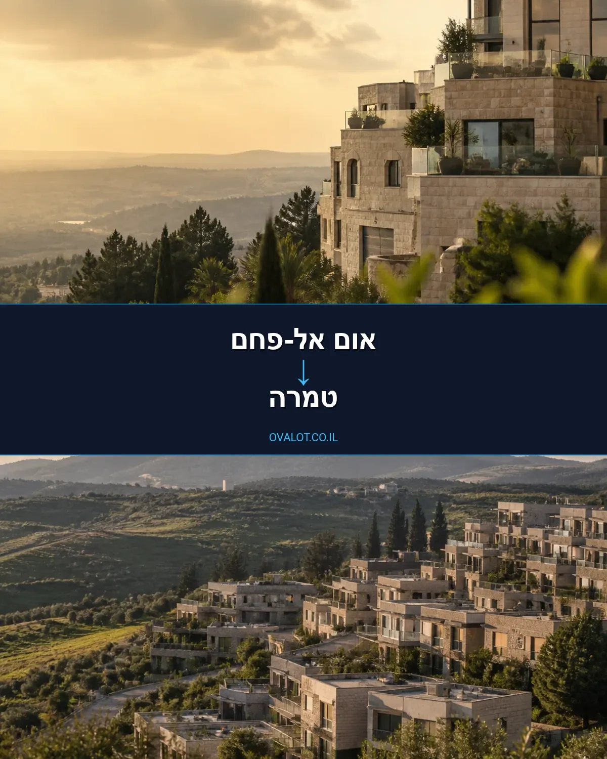 הובלות יצירות אמנות מאום אל-פחם לטמרה