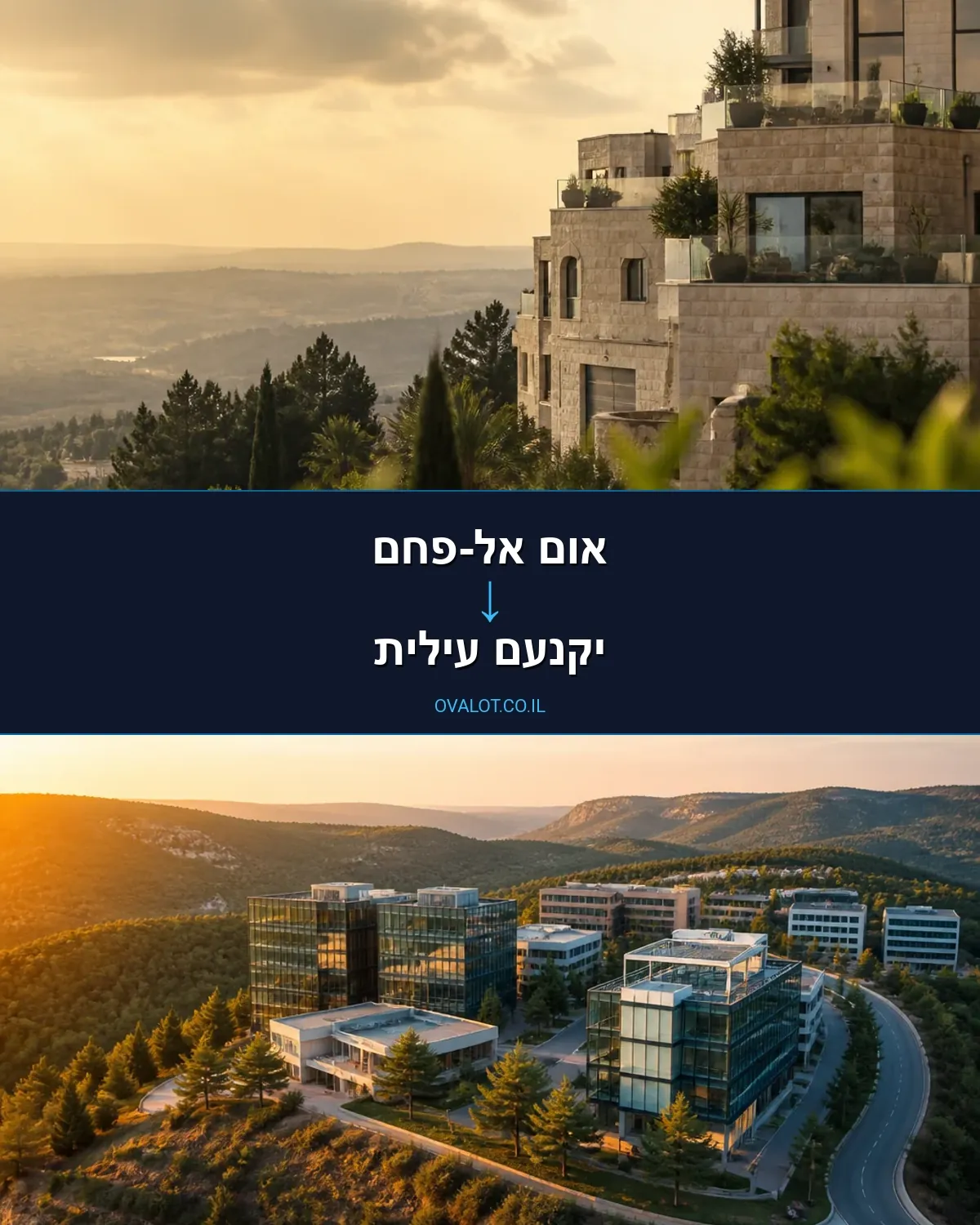 הובלות בתים פרטיים מאום אל-פחם ליקנעם עילית