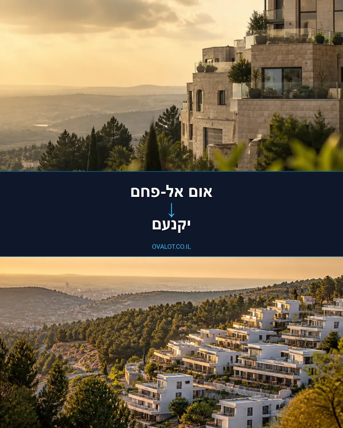 הובלות דירה מאום אל-פחם ליקנעם