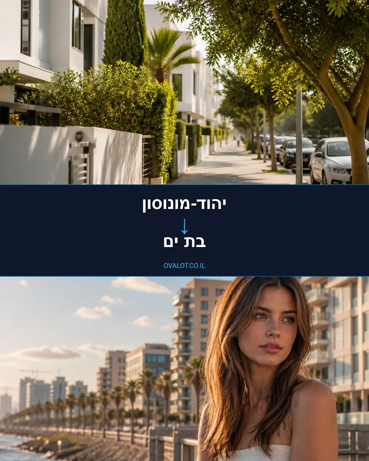הובלות עם מנוף מיהוד-מונוסון לבת ים