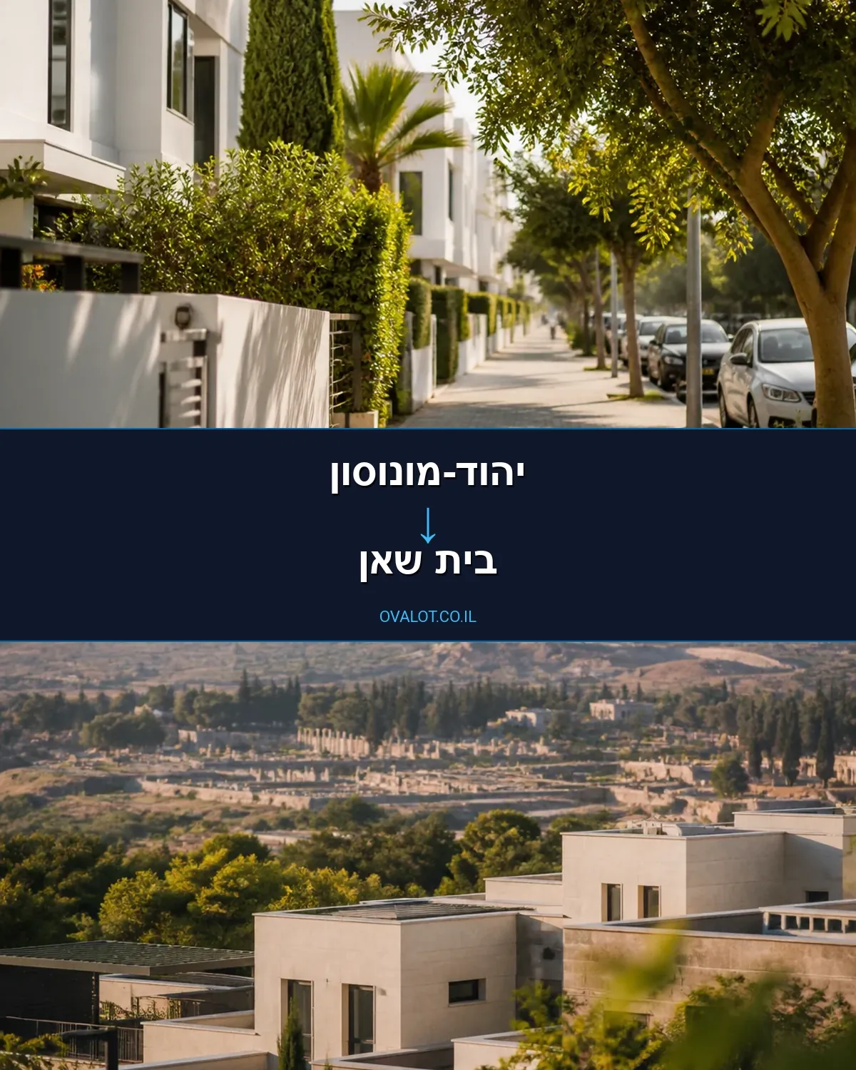 הובלות עם מנוף מיהוד-מונוסון לבית שאן