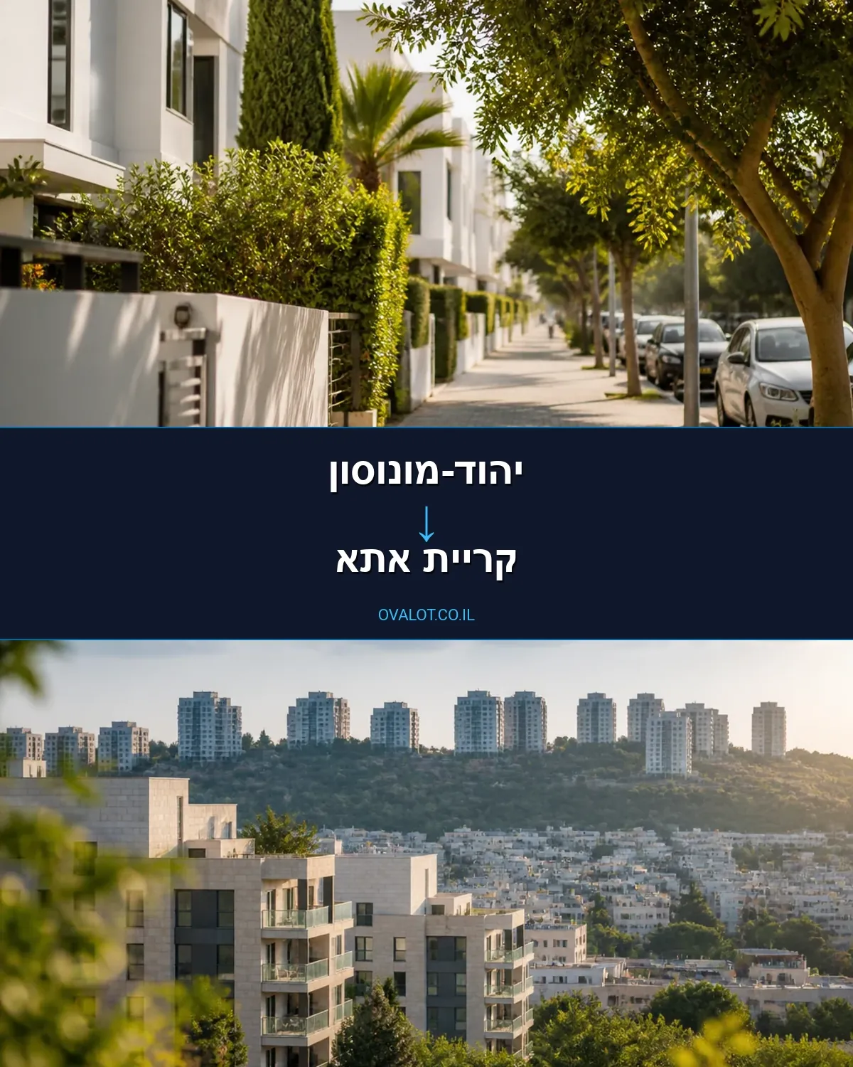 הובלות עם מנוף מיהוד-מונוסון לקריית אתא