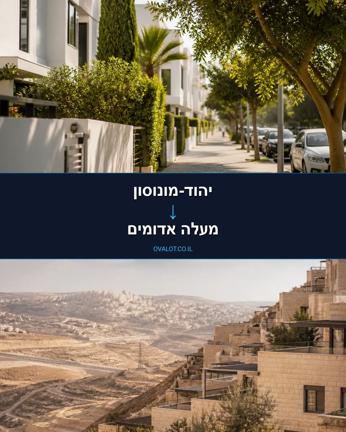 הובלות דירה מיהוד-מונוסון למעלה אדומים