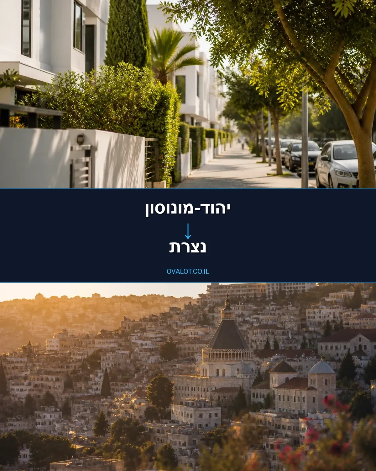 הובלות דירה מיהוד-מונוסון לנצרת