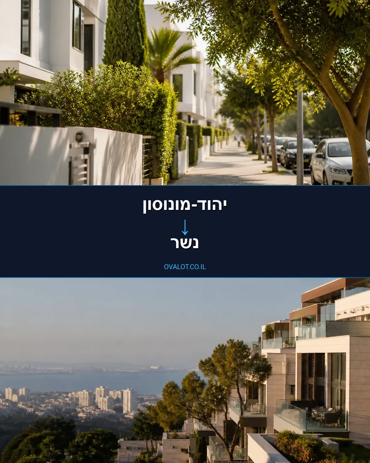הובלות דירה מיהוד-מונוסון לנשר