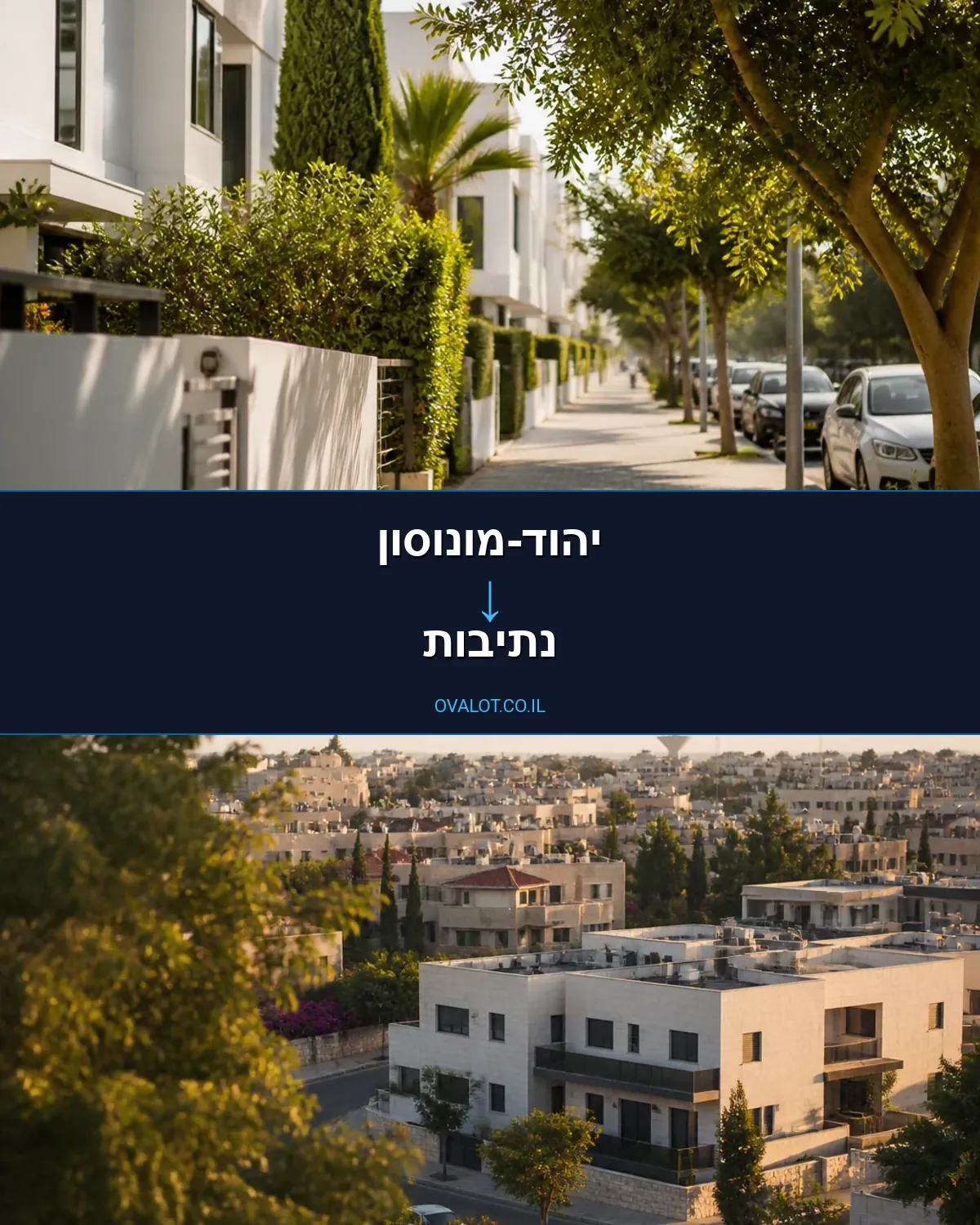 הובלות דירה מיהוד-מונוסון לנתיבות