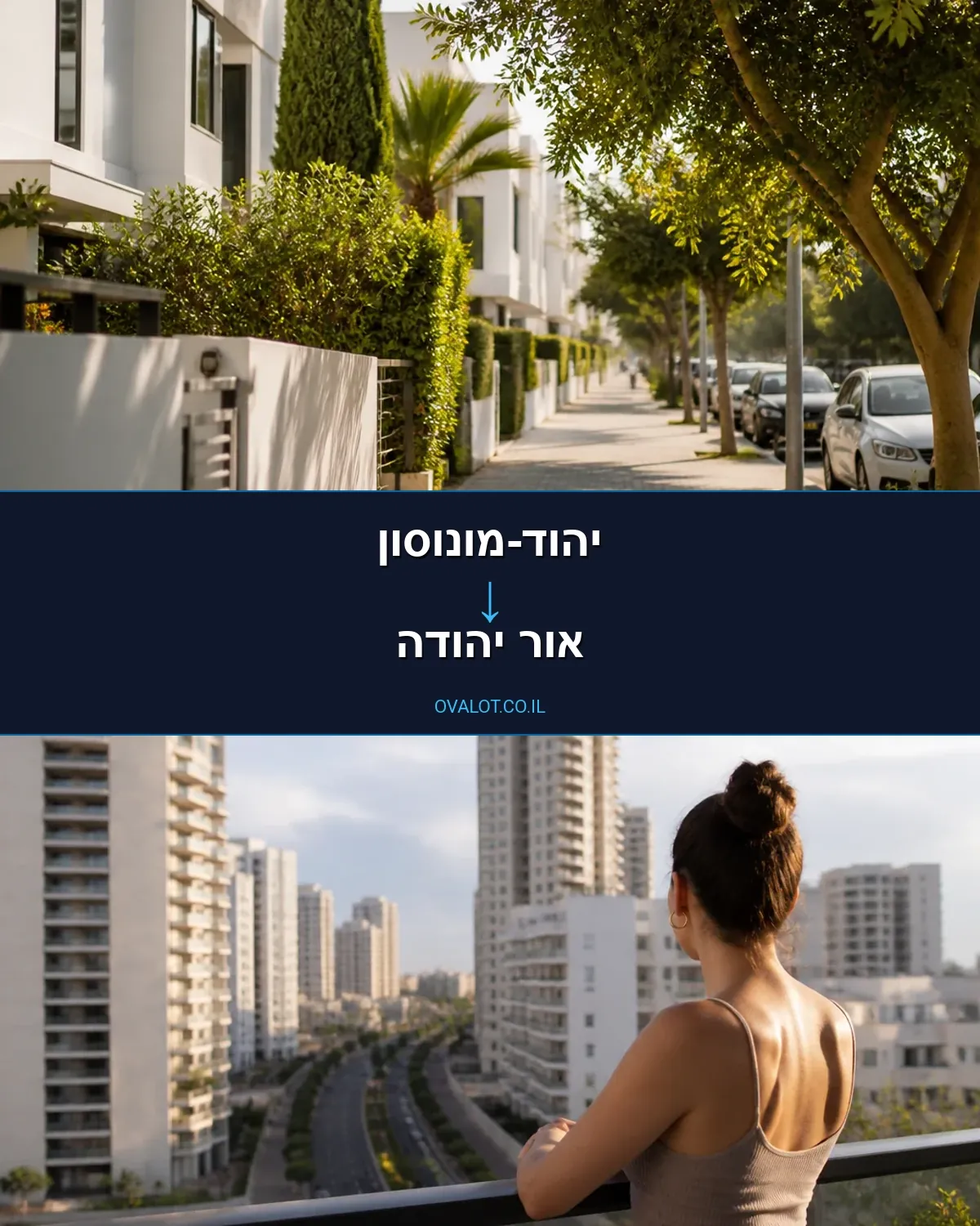 הובלות דירה מיהוד-מונוסון לאור יהודה