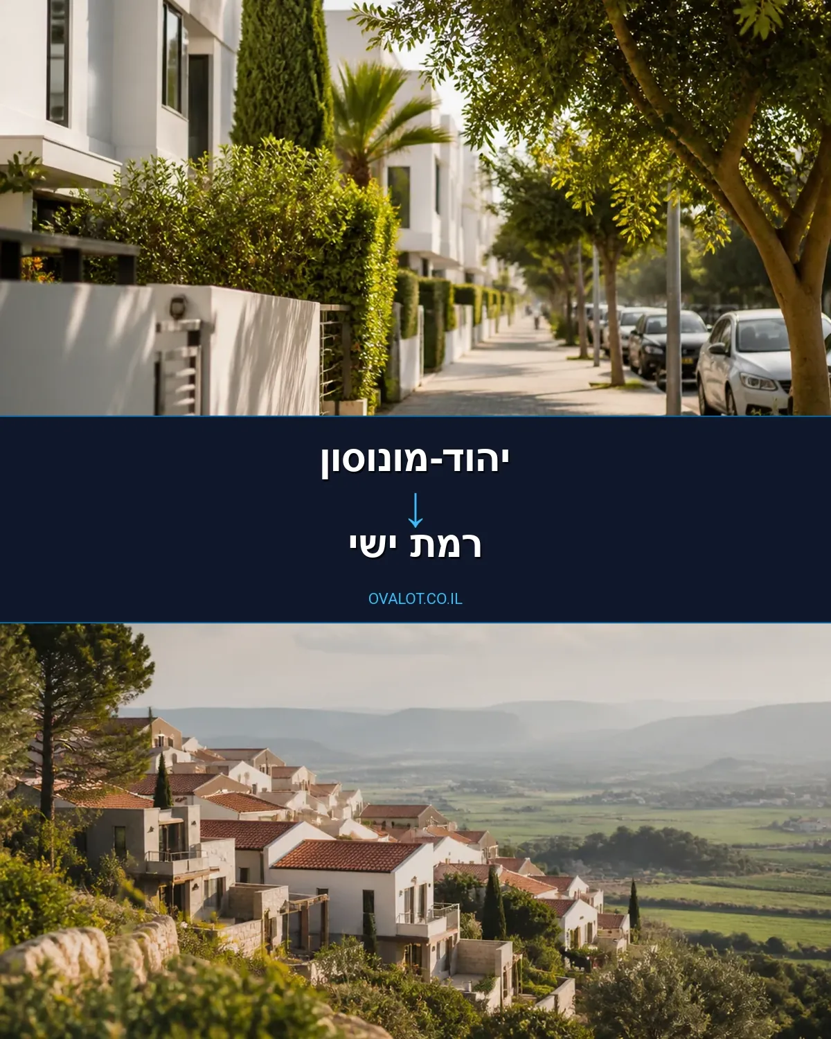 הובלות עם מנוף מיהוד-מונוסון לרמת ישי
