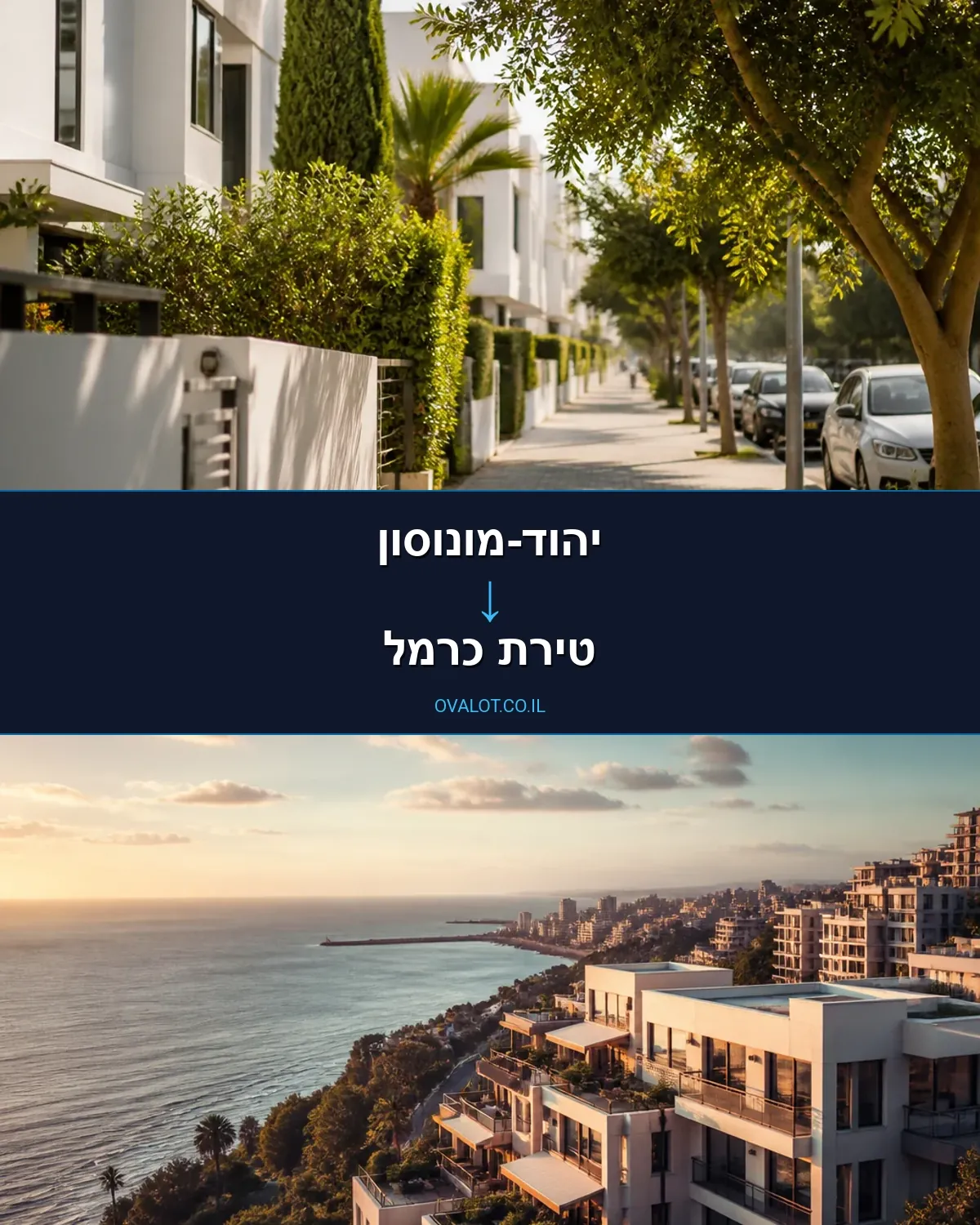 הובלות דירה מיהוד-מונוסון לטירת כרמל