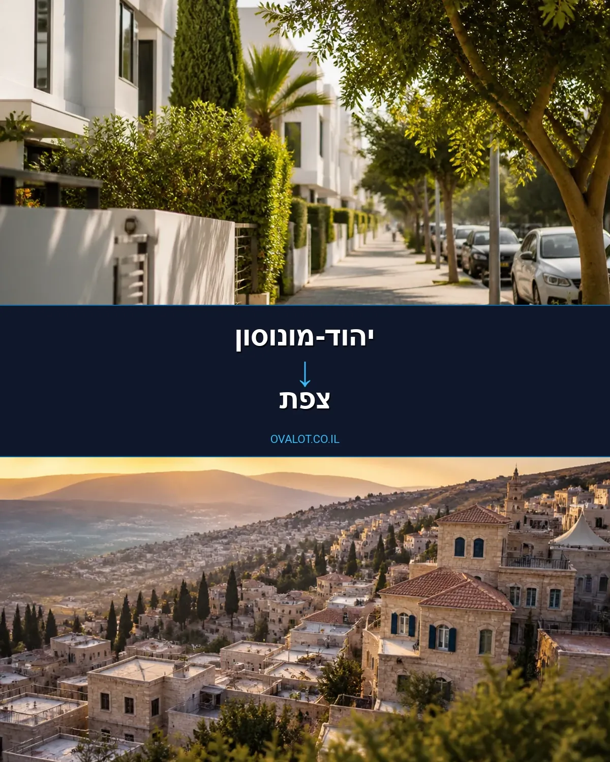 הובלות עם מנוף מיהוד-מונוסון לצפת