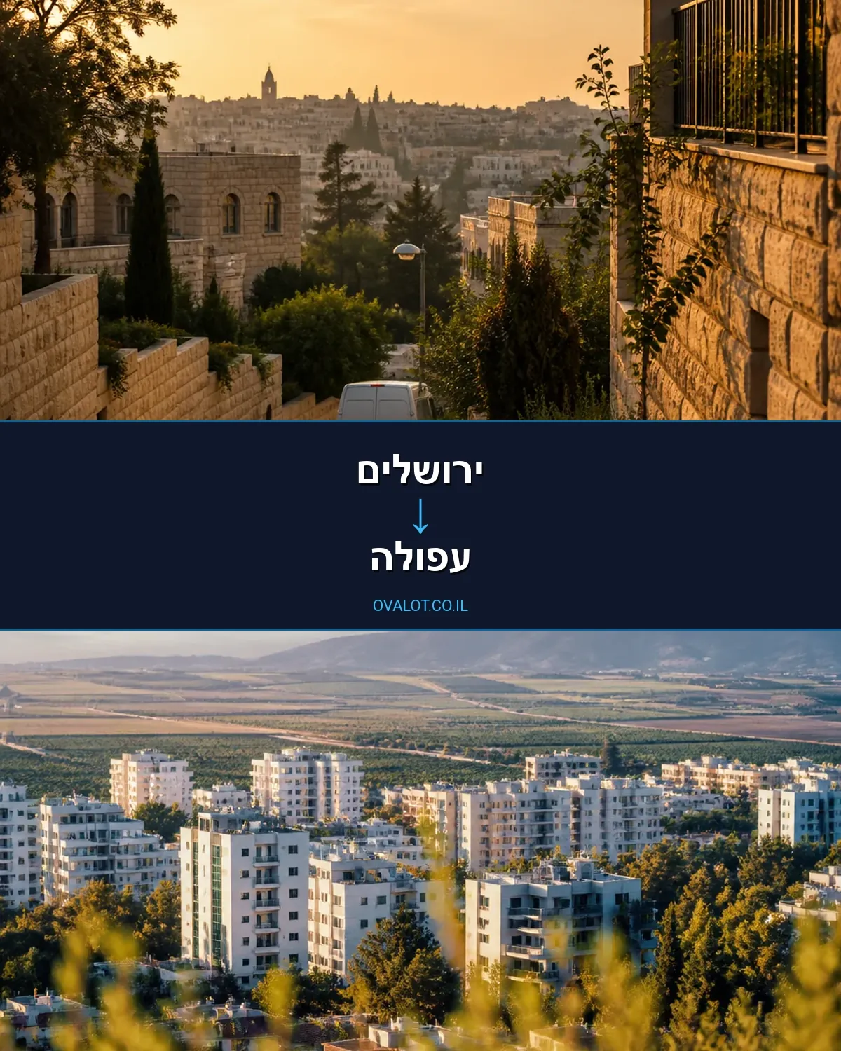 הובלת מטענים חורגים מירושלים לעפולה