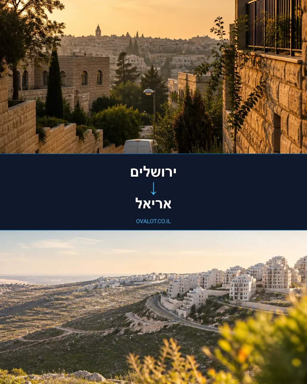 הובלות עם מנוף מירושלים לאריאל