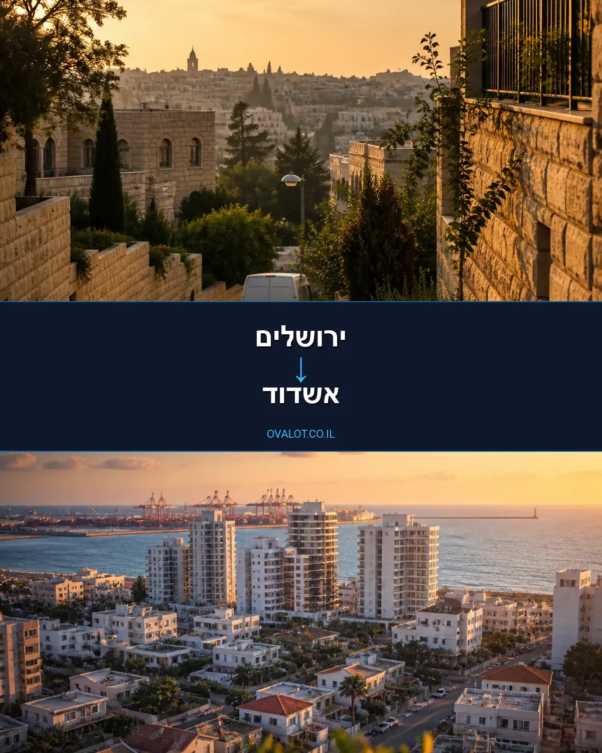 הובלות ללא מעלית מירושלים לאשדוד