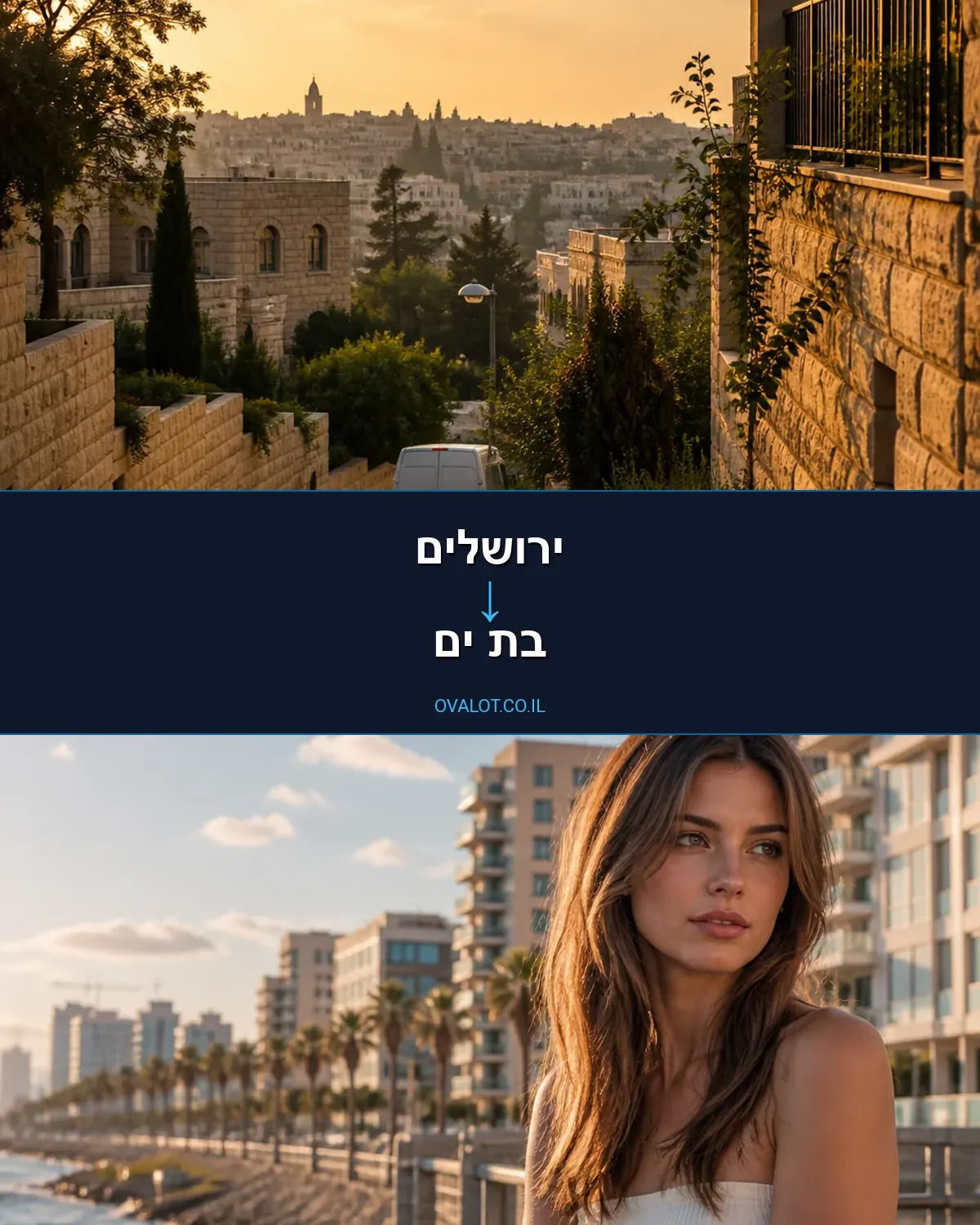 הובלות עם מעלית מירושלים לבת ים