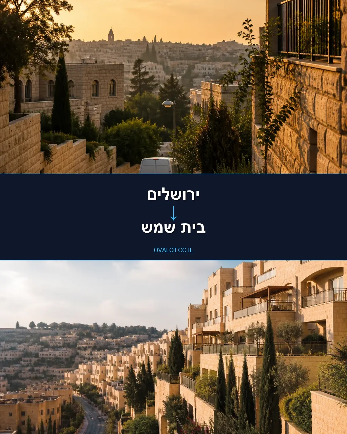 הובלות פסנתרים מירושלים לבית שמש