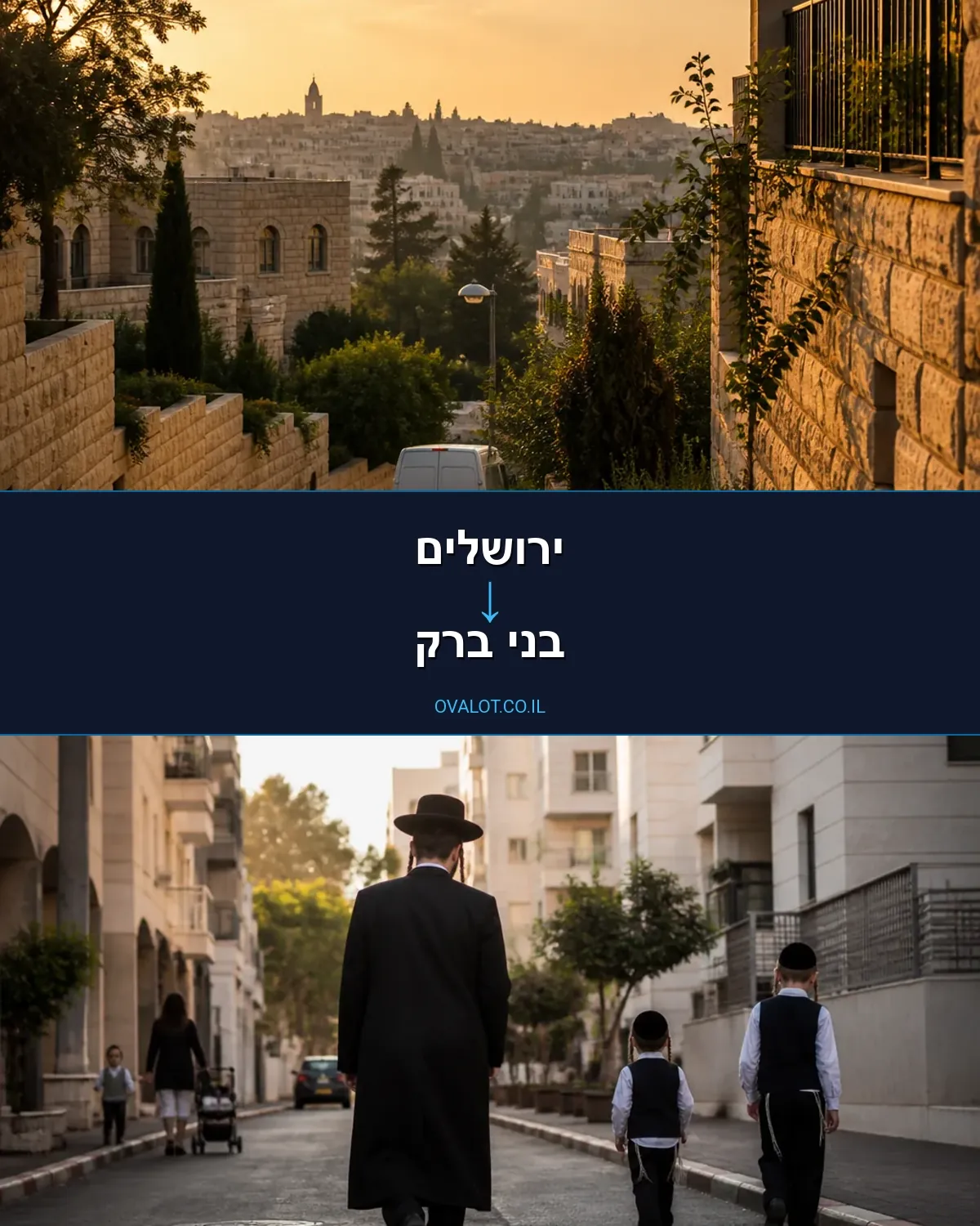 הובלות עם מעלית מירושלים לבני ברק