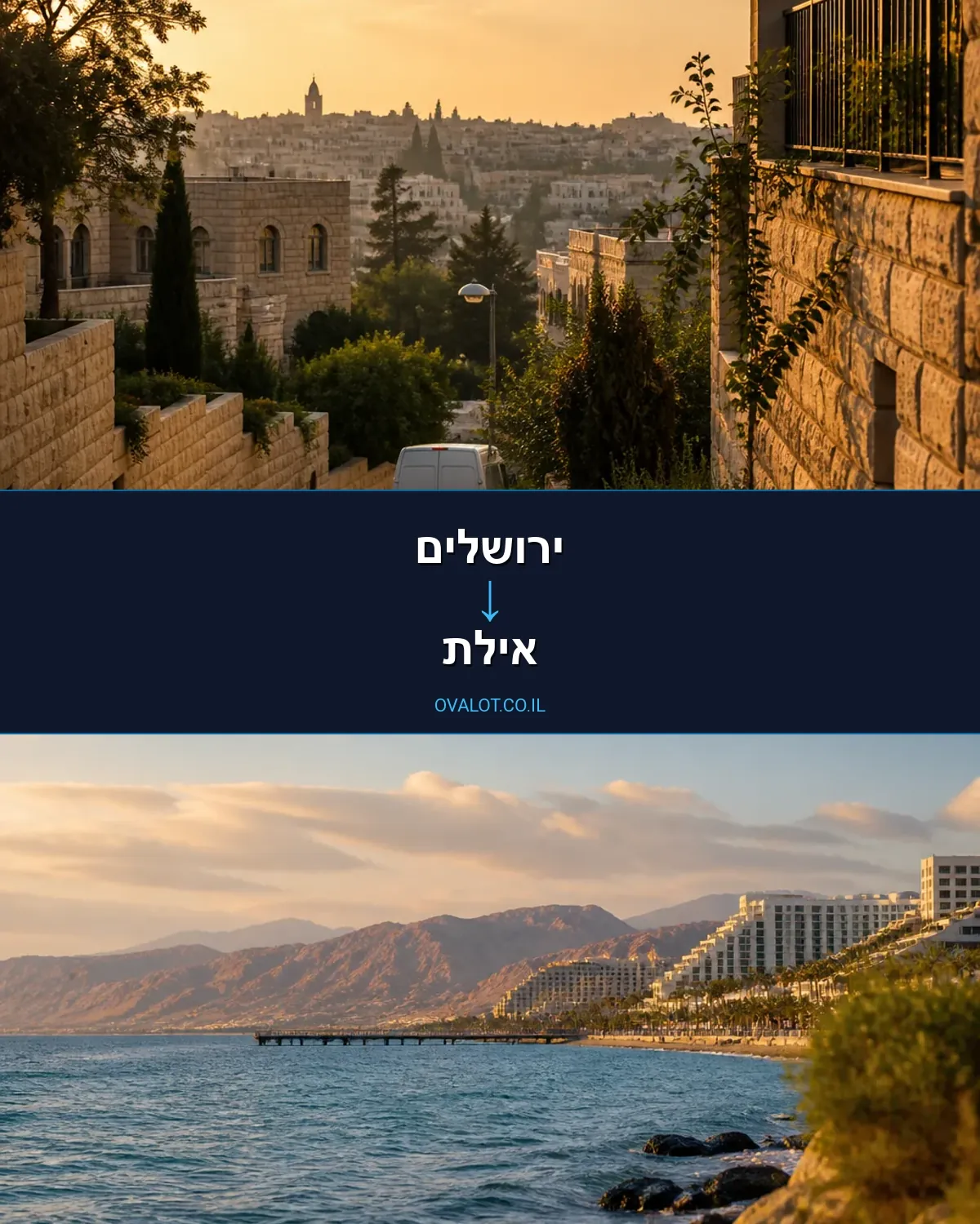 הובלות יצירות אמנות מירושלים לאילת