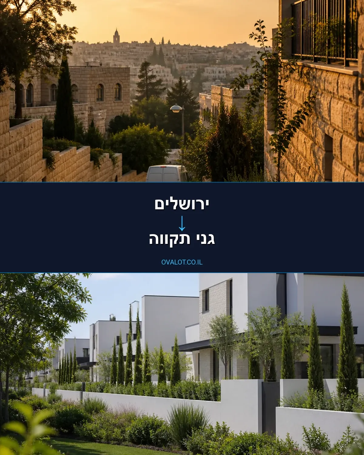 הובלות עם מנוף מירושלים לגני תקווה