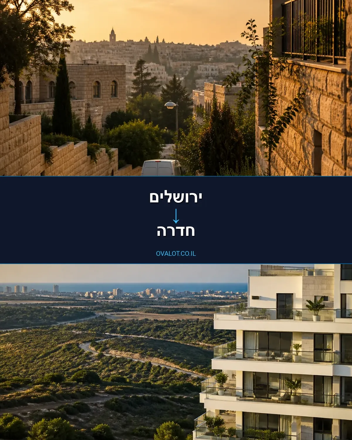 הובלות בתים פרטיים מירושלים לחדרה