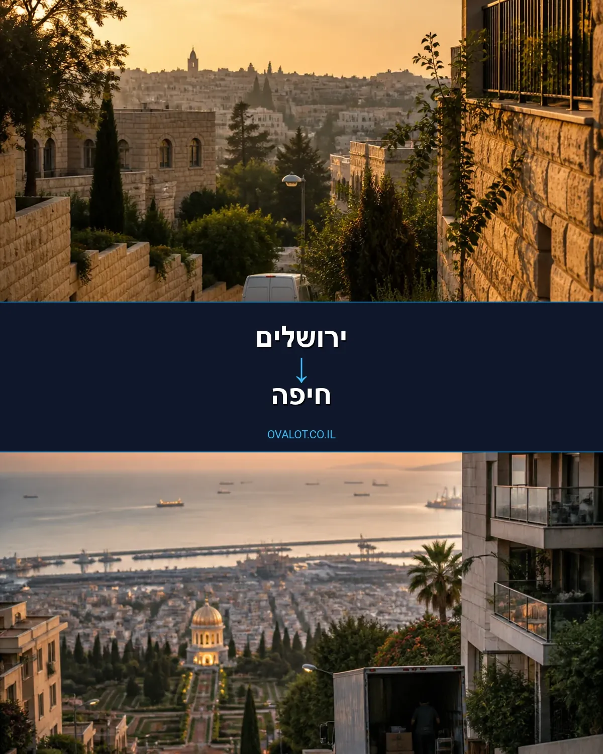 הובלות ללא מעלית מירושלים לחיפה