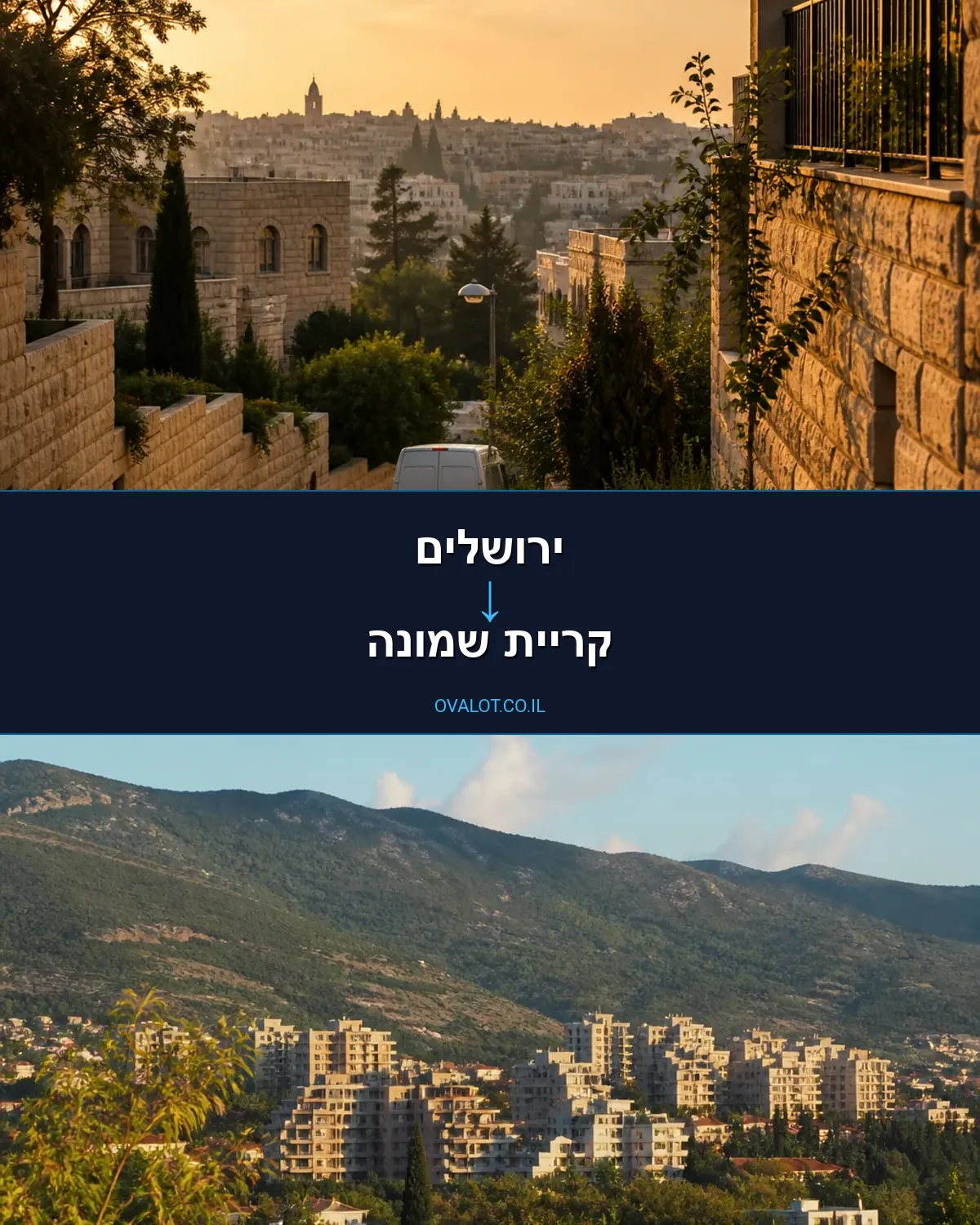 הובלות דירה מירושלים לקריית שמונה