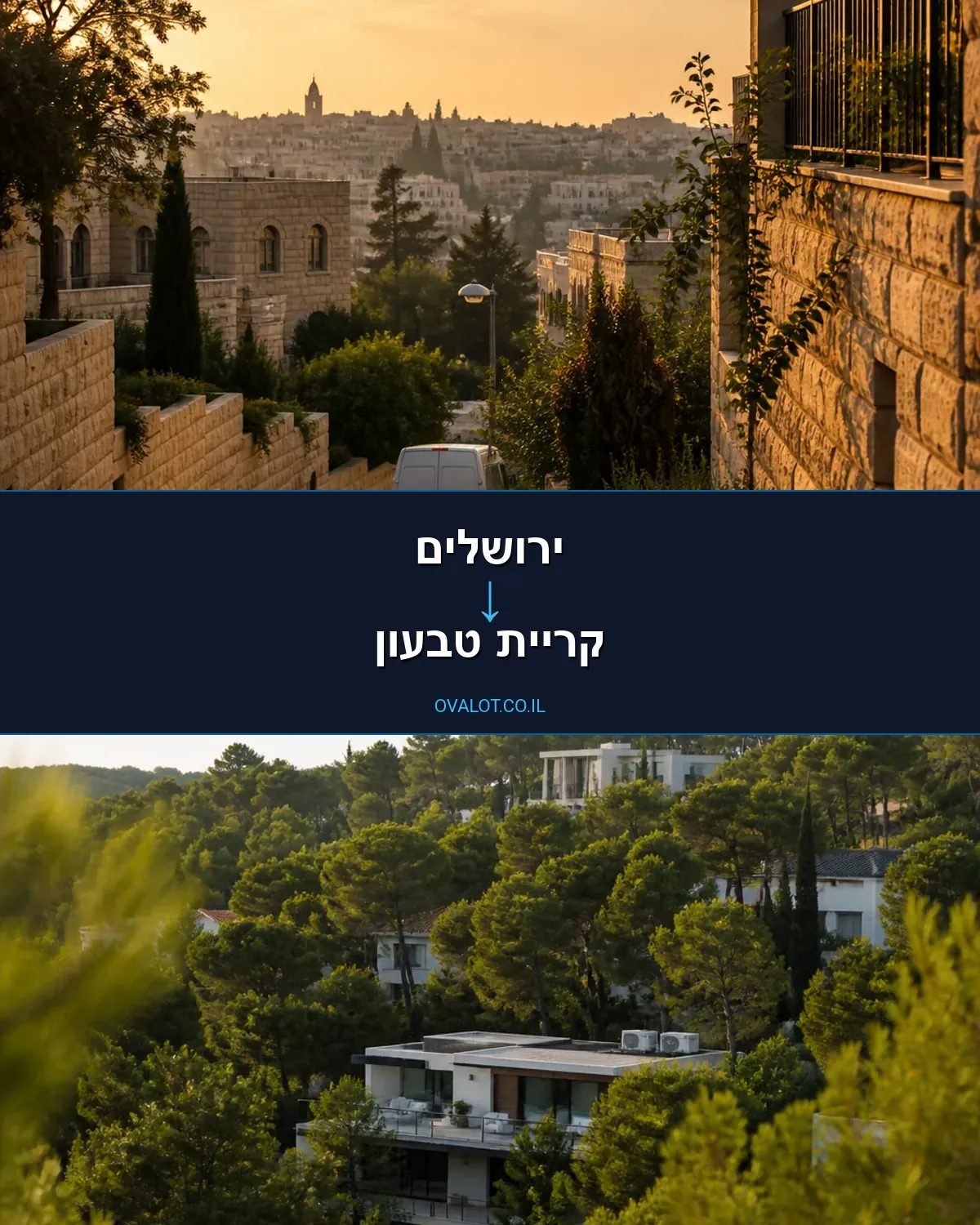 הובלות עם מעלית מירושלים לקריית טבעון