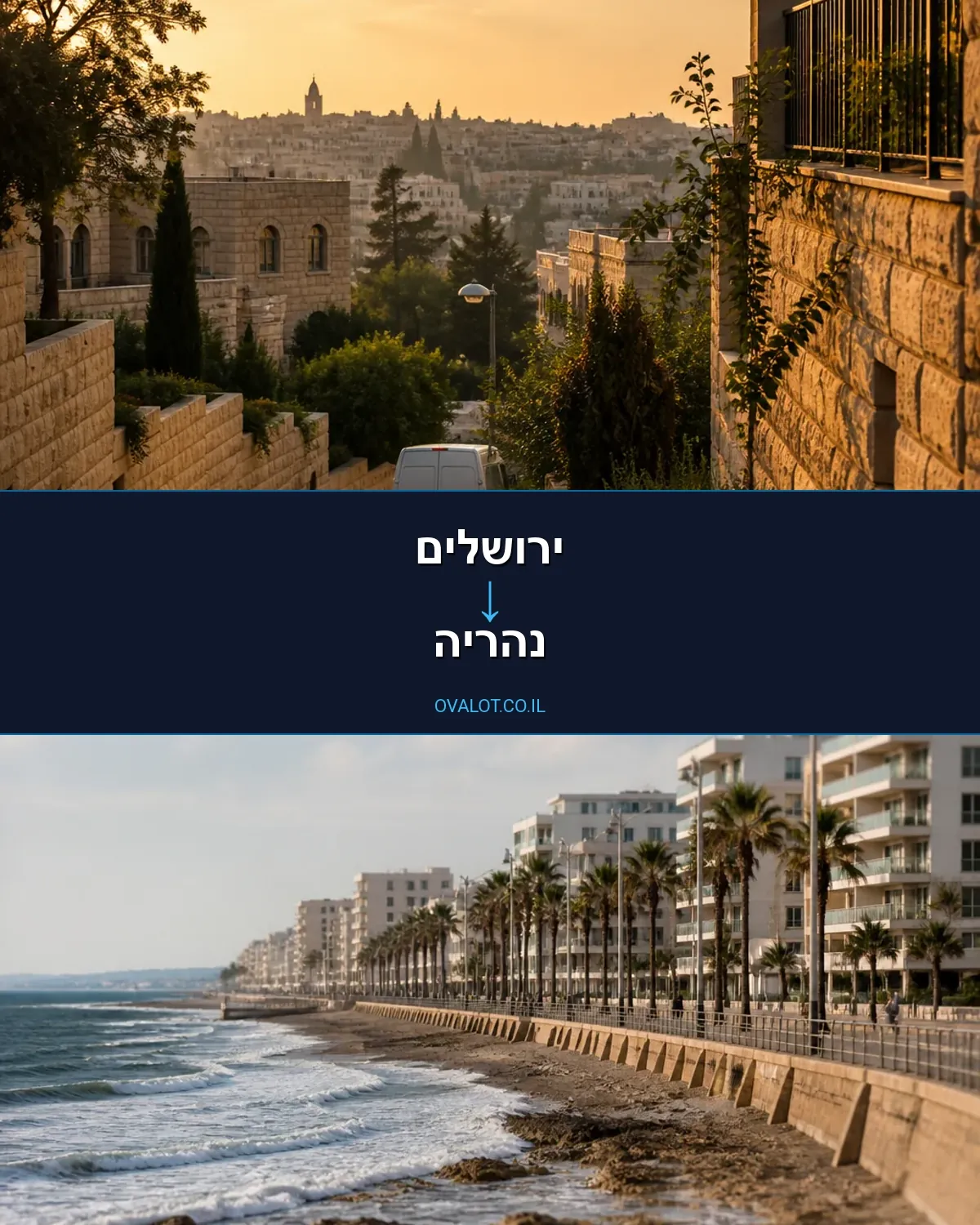 הובלות יצירות אמנות מירושלים לנהריה