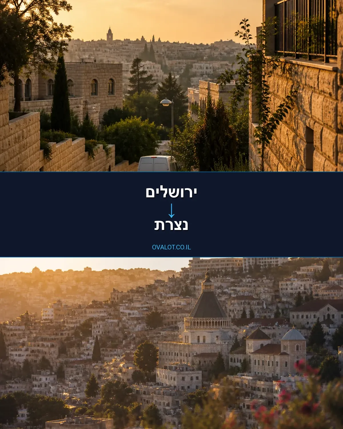 הובלות עם מעלית מירושלים לנצרת