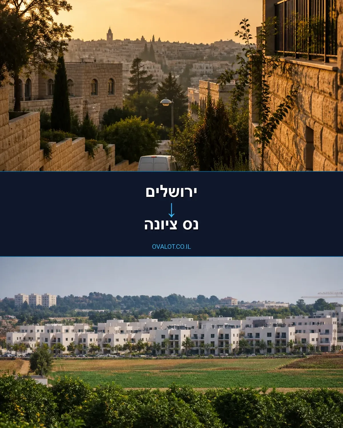 הובלות עם מעלית מירושלים לנס ציונה