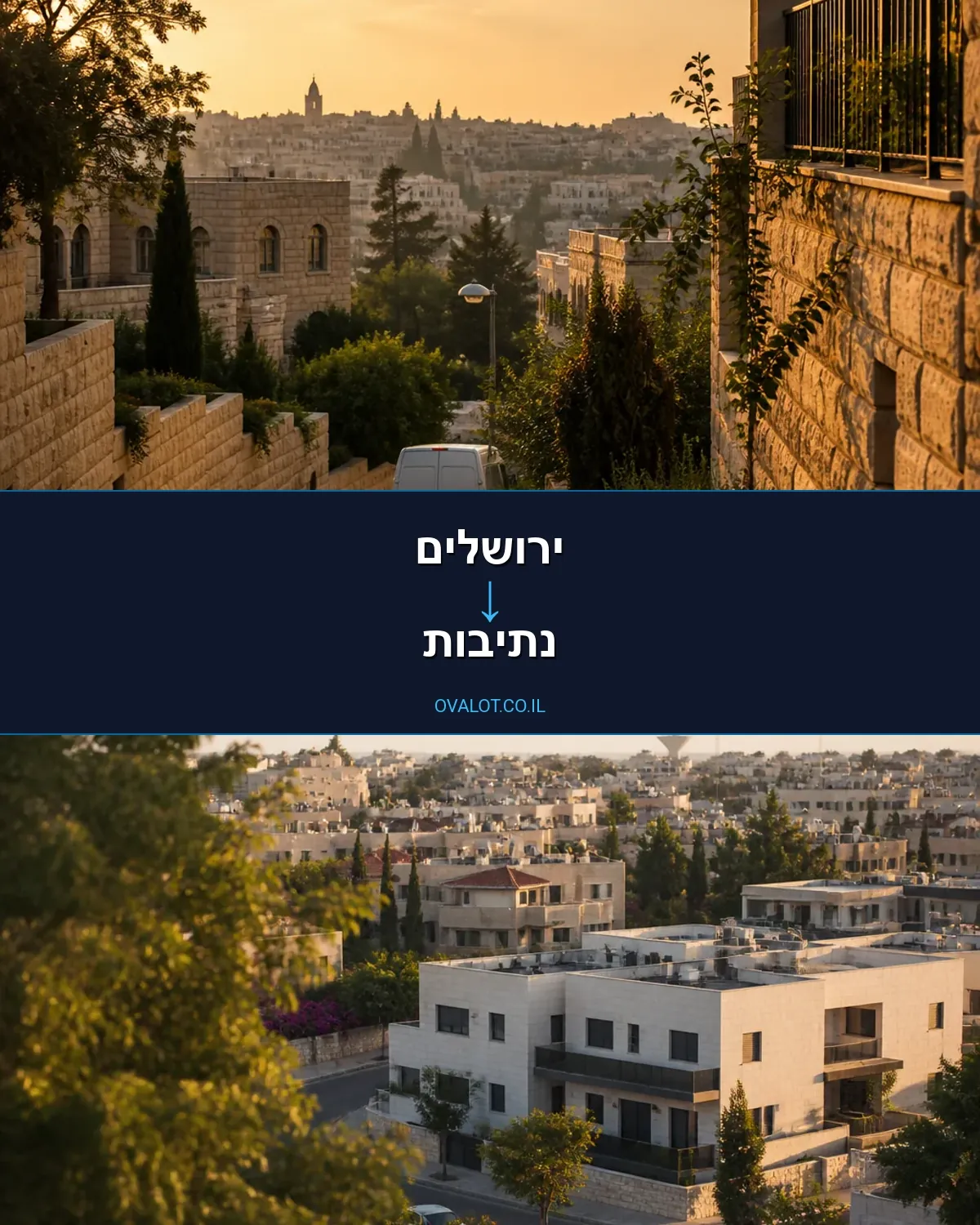 הובלות דירה מירושלים לנתיבות