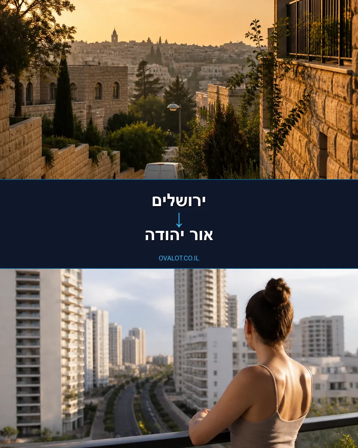 הובלות בתים פרטיים מירושלים לאור יהודה