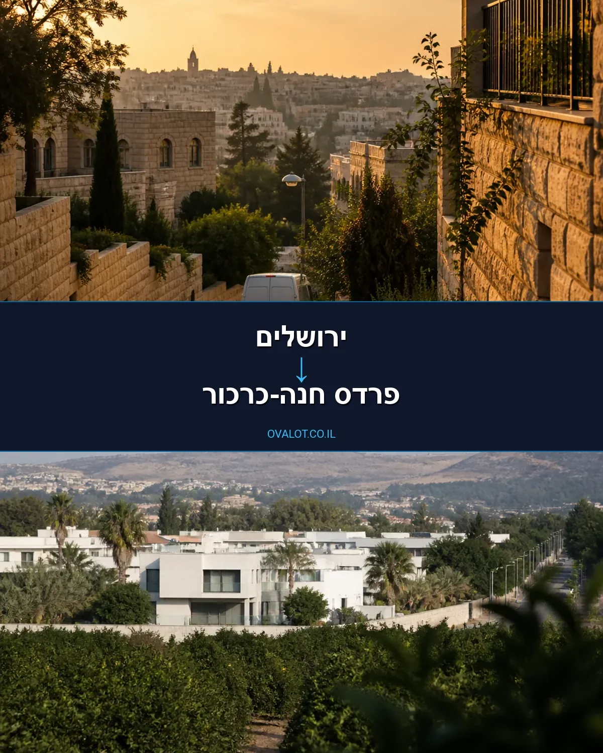 הובלות ציוד כבד מירושלים לפרדס חנה-כרכור
