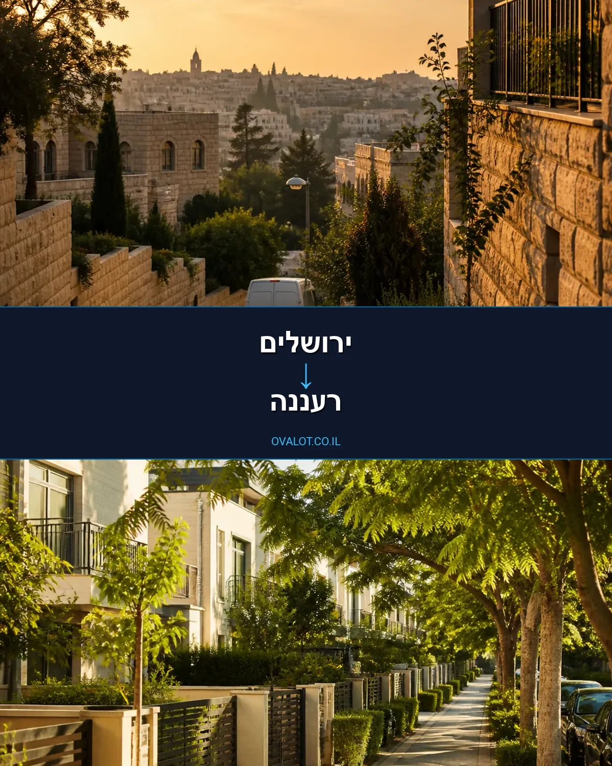 הובלות עם מנוף מירושלים לרעננה