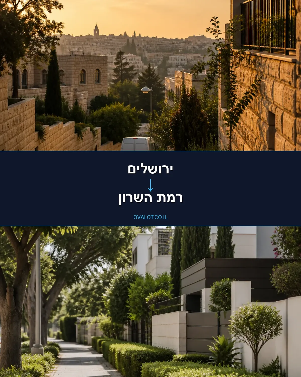 הובלות יצירות אמנות מירושלים לרמת השרון