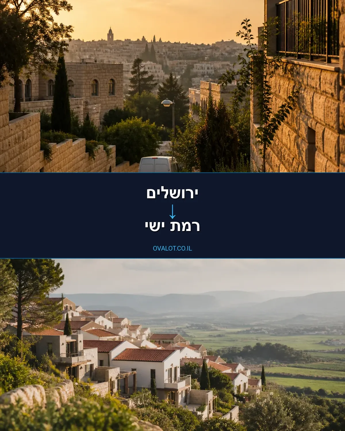 הובלות דירה מירושלים לרמת ישי