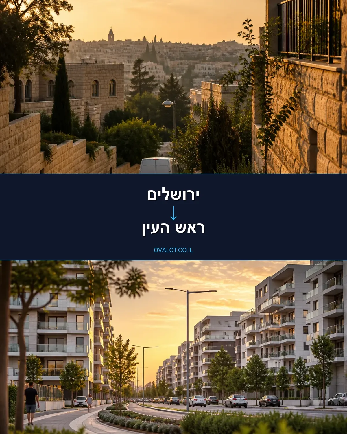 הובלות יצירות אמנות מירושלים לראש העין