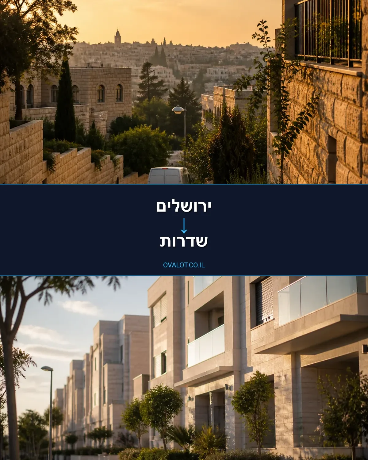 הובלות עם מנוף מירושלים לשדרות