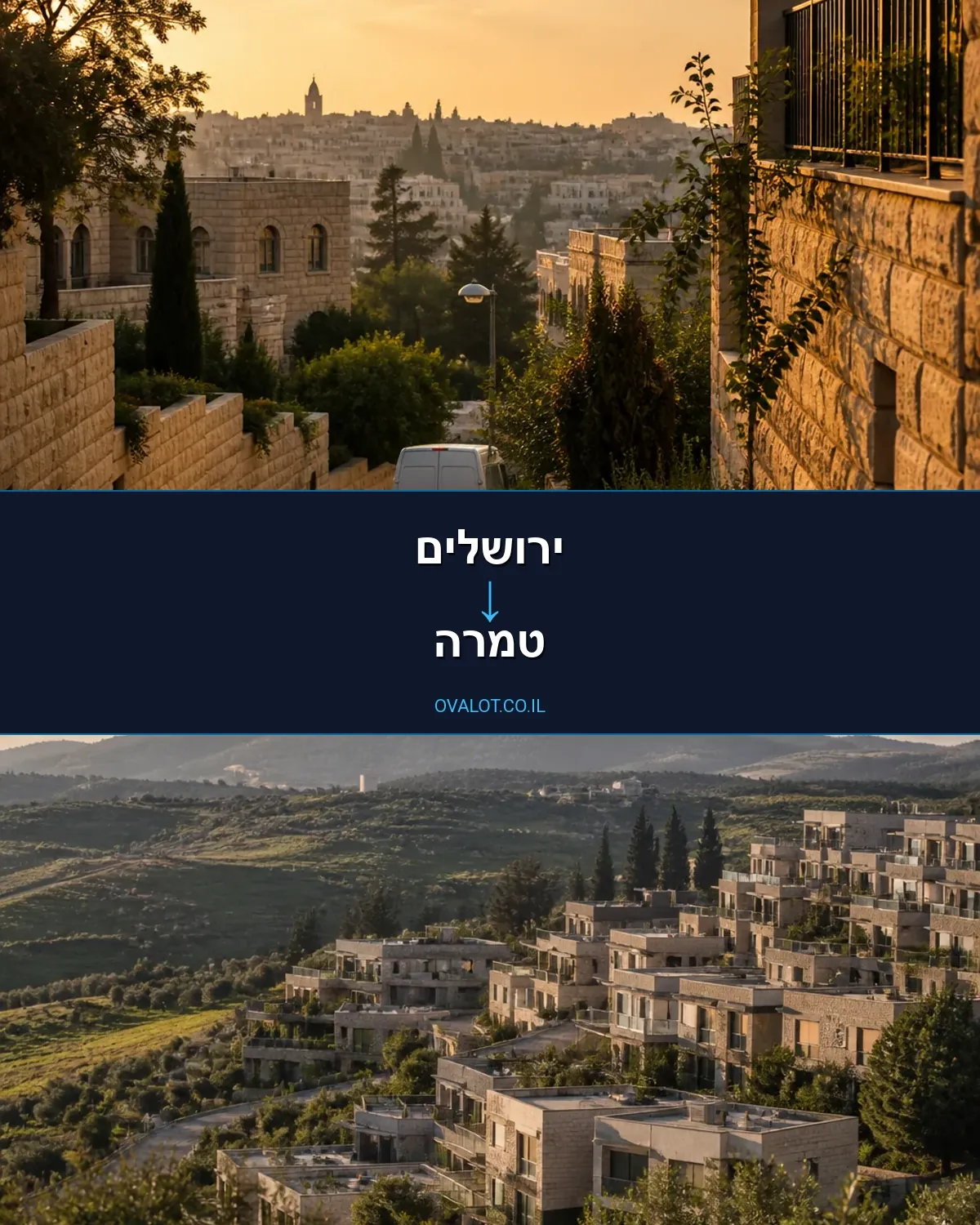 הובלות עם מנוף מירושלים לטמרה