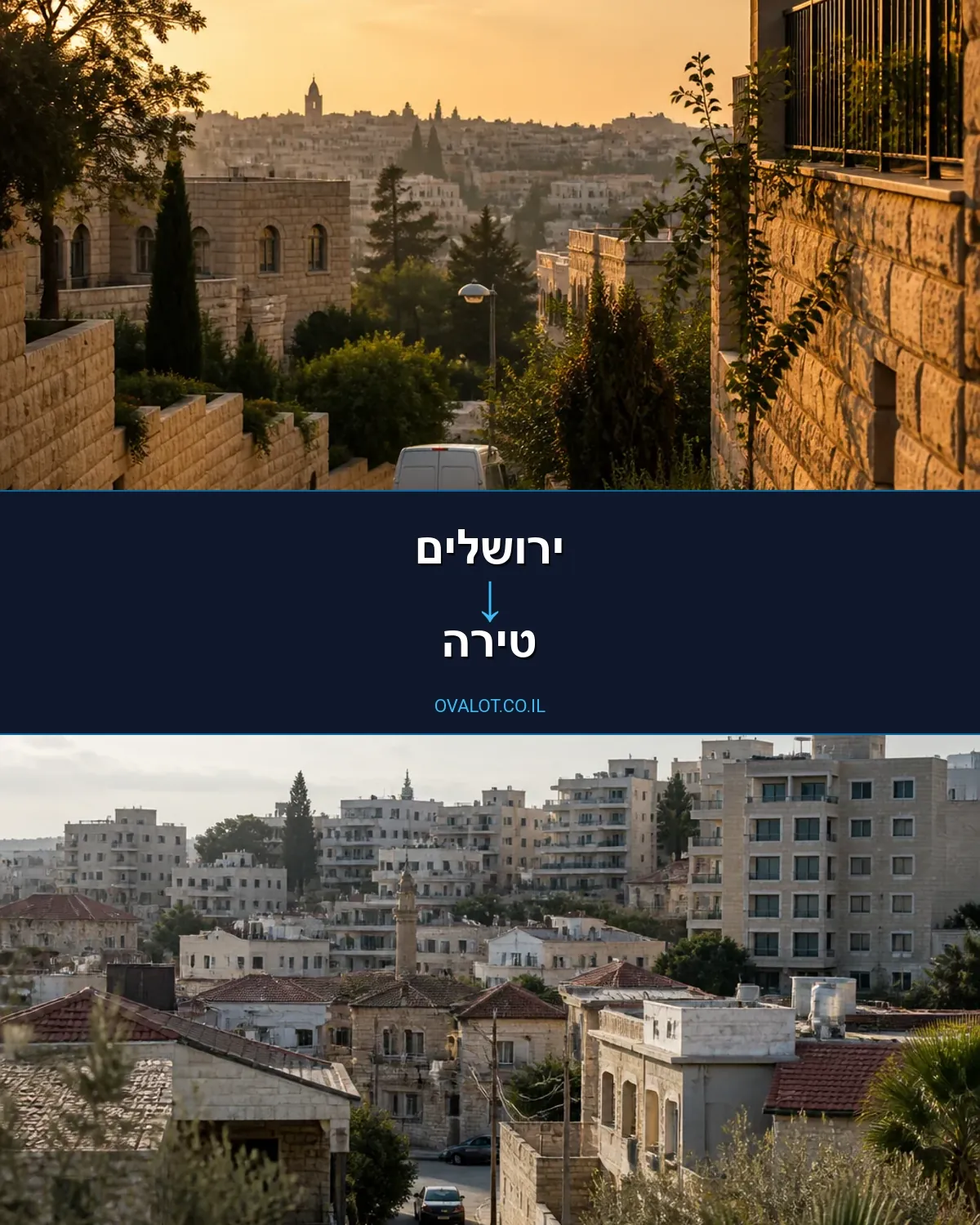 הובלות בתים פרטיים מירושלים לטירה