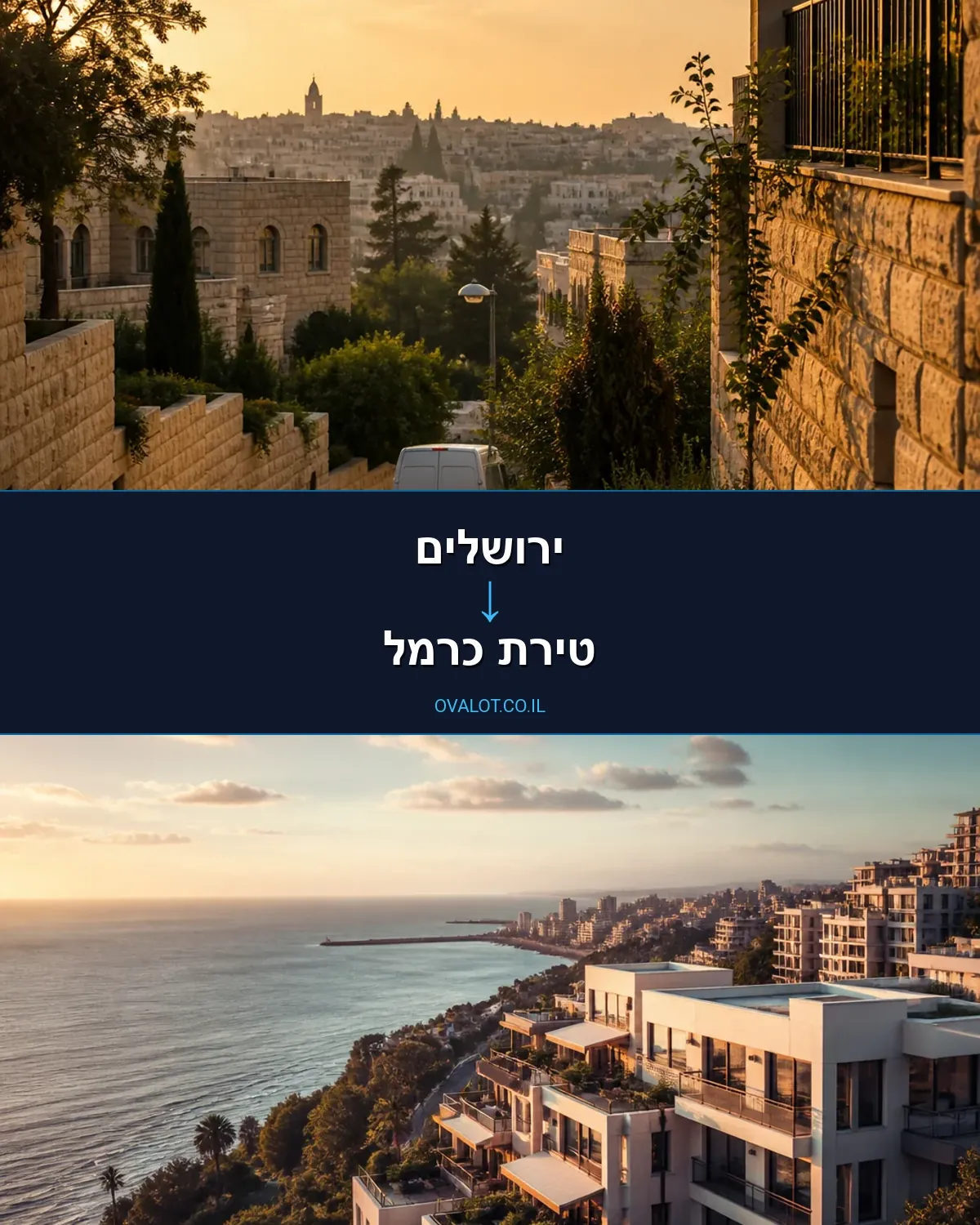 הובלות בתים פרטיים מירושלים לטירת כרמל