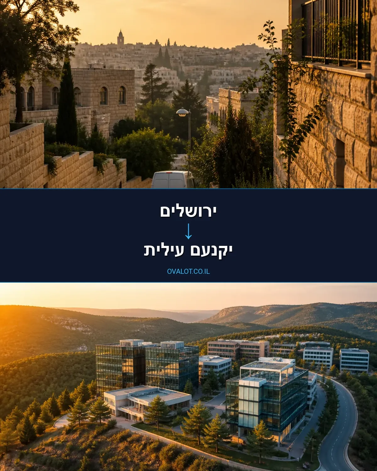 הובלות דירה מירושלים ליקנעם עילית
