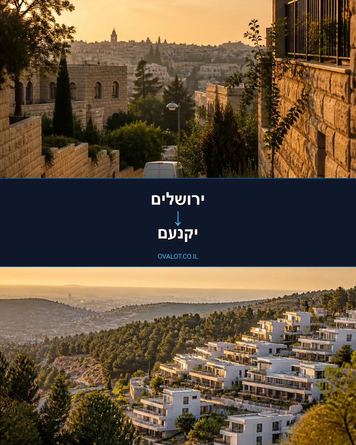 הובלות בתים פרטיים מירושלים ליקנעם