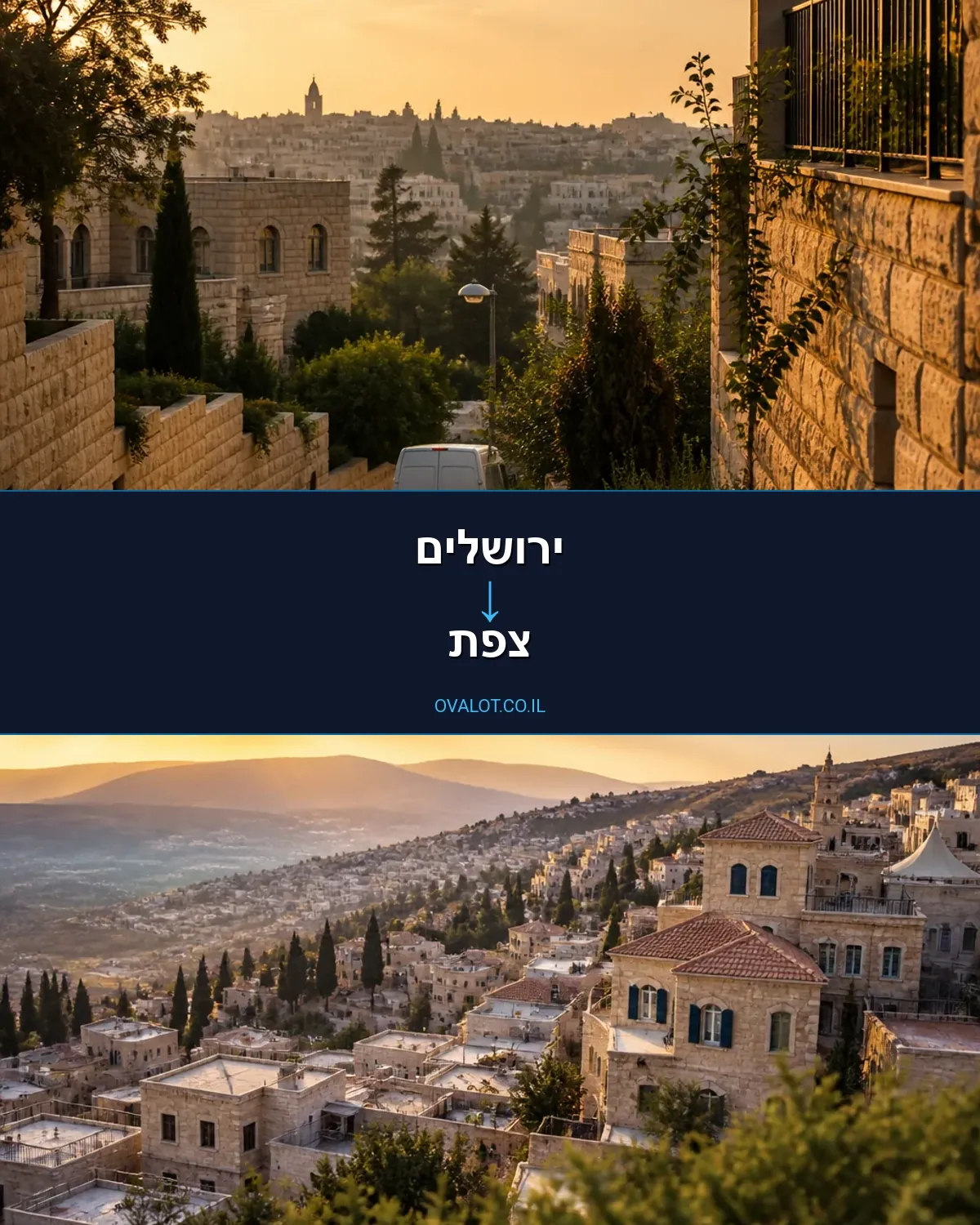 הובלות עם מנוף מירושלים לצפת