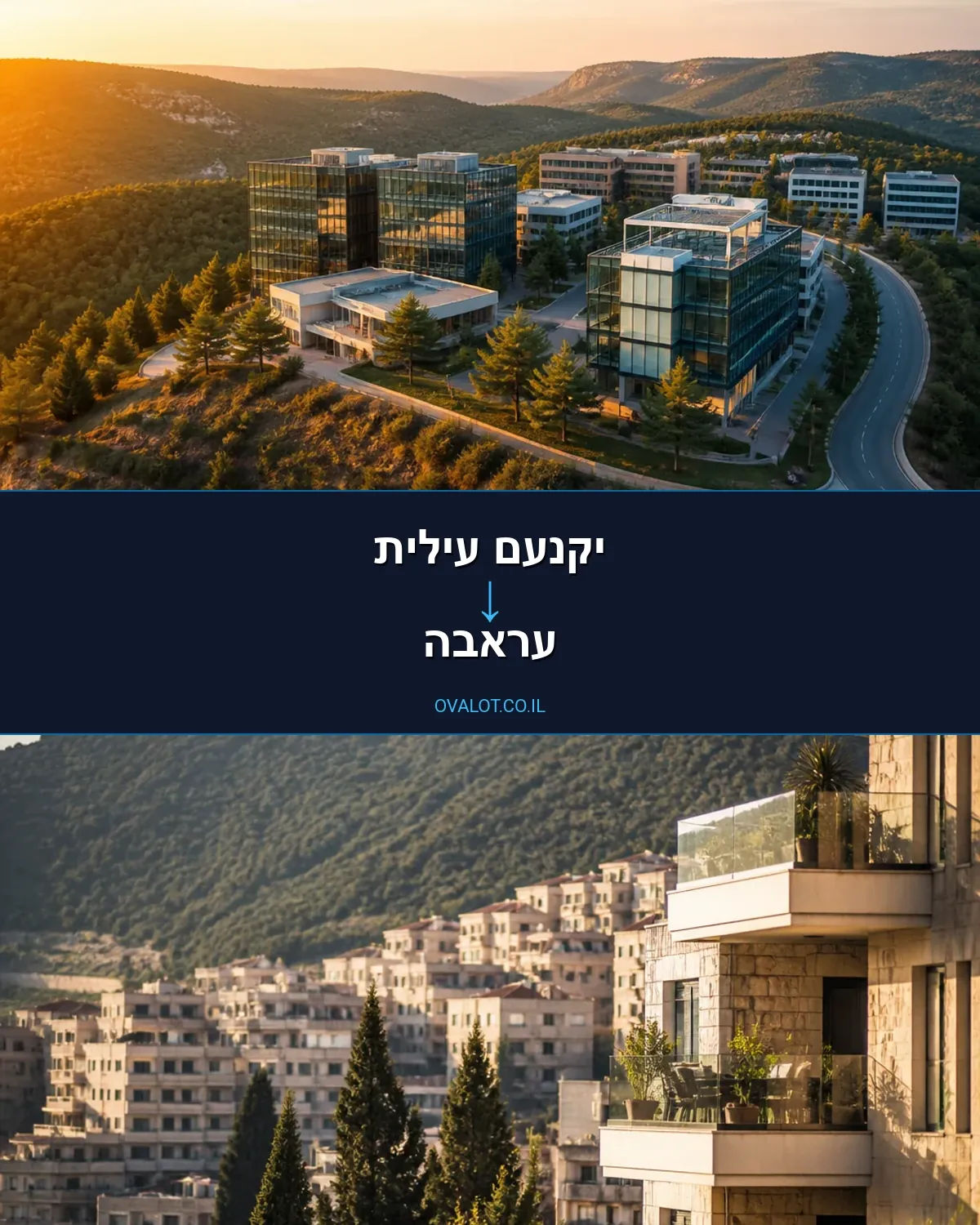 הובלות בתים פרטיים מיקנעם עילית לעראבה