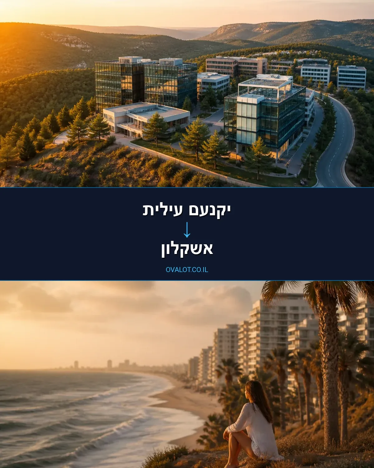 הובלות עם מעלית מיקנעם עילית לאשקלון