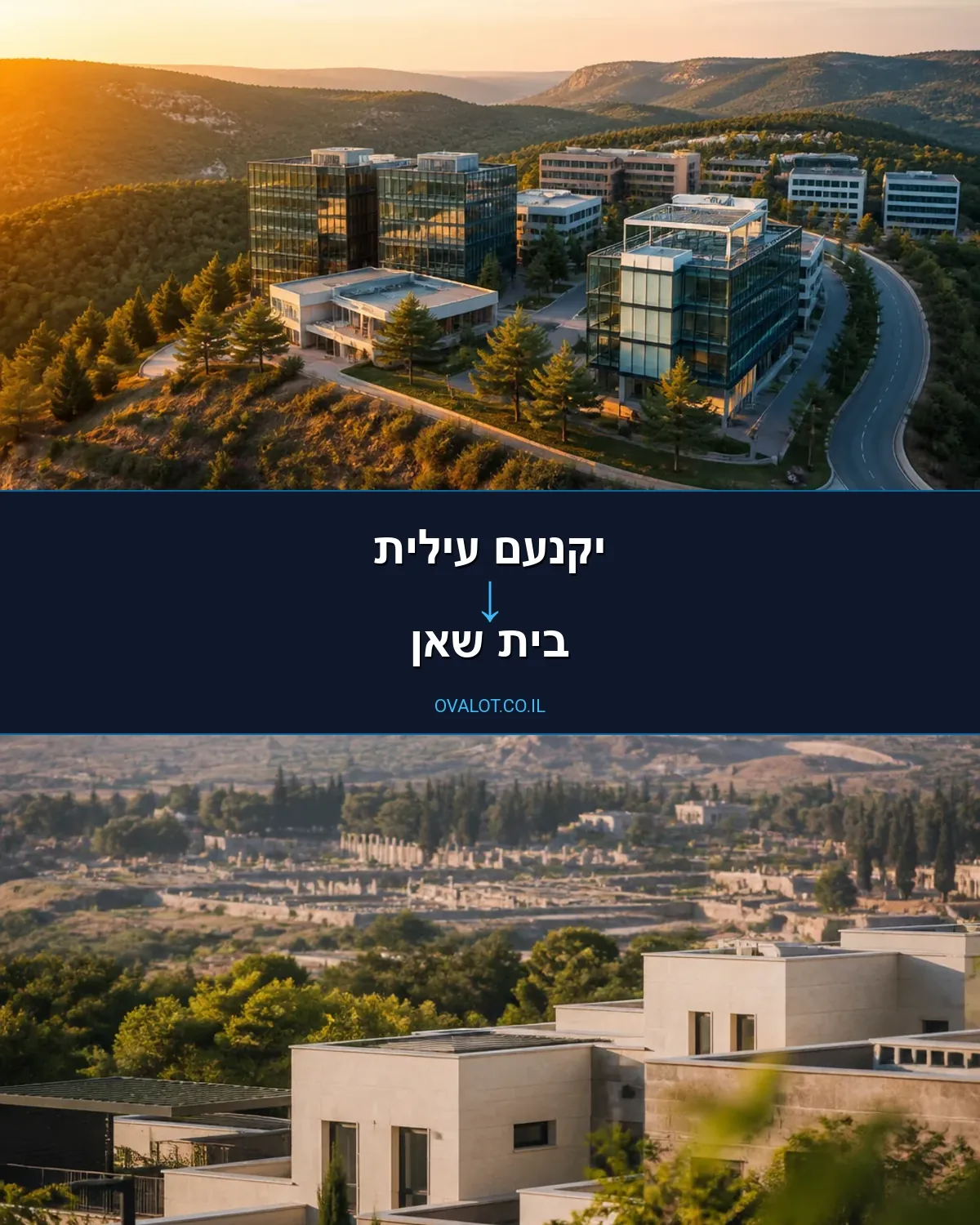 הובלות בתים פרטיים מיקנעם עילית לבית שאן