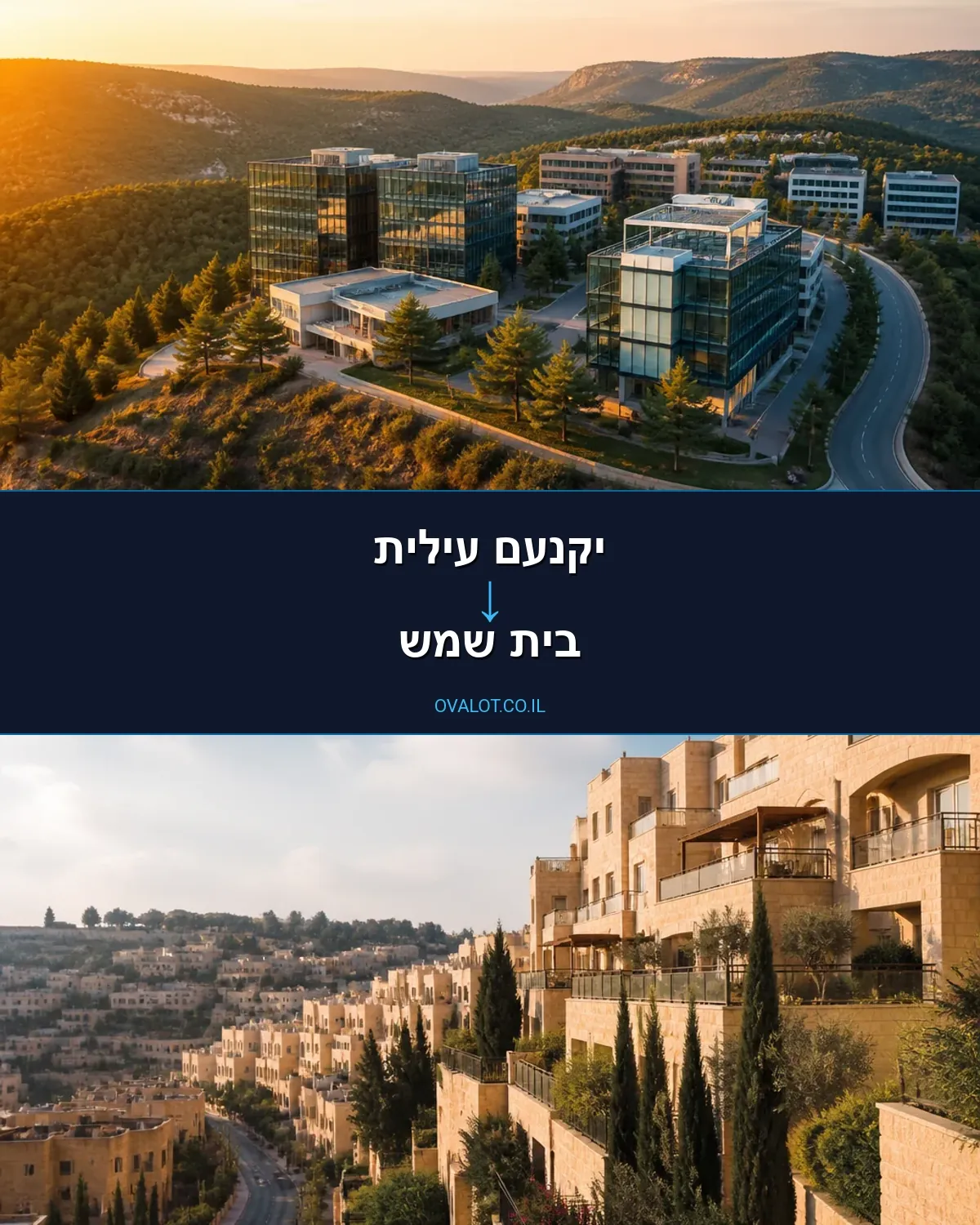 הובלות עם מנוף מיקנעם עילית לבית שמש