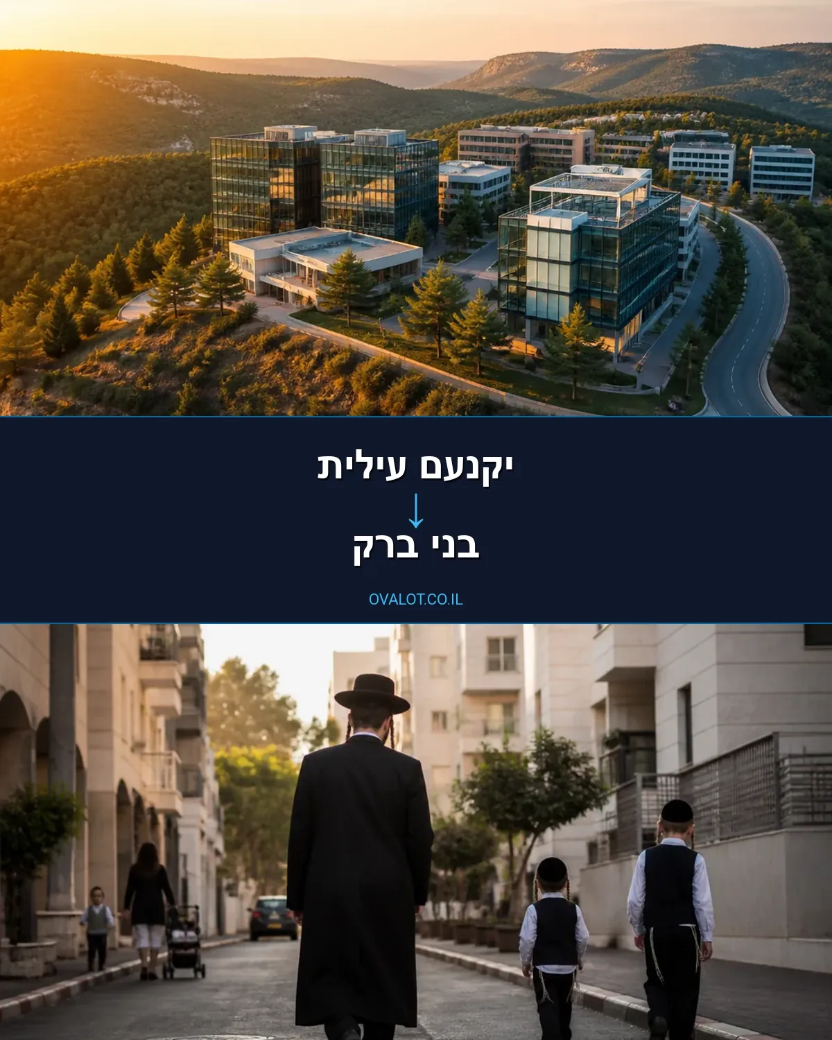 הובלות בתים פרטיים מיקנעם עילית לבני ברק