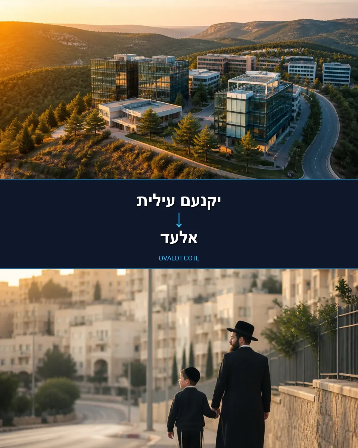 הובלות עם מנוף מיקנעם עילית לאלעד