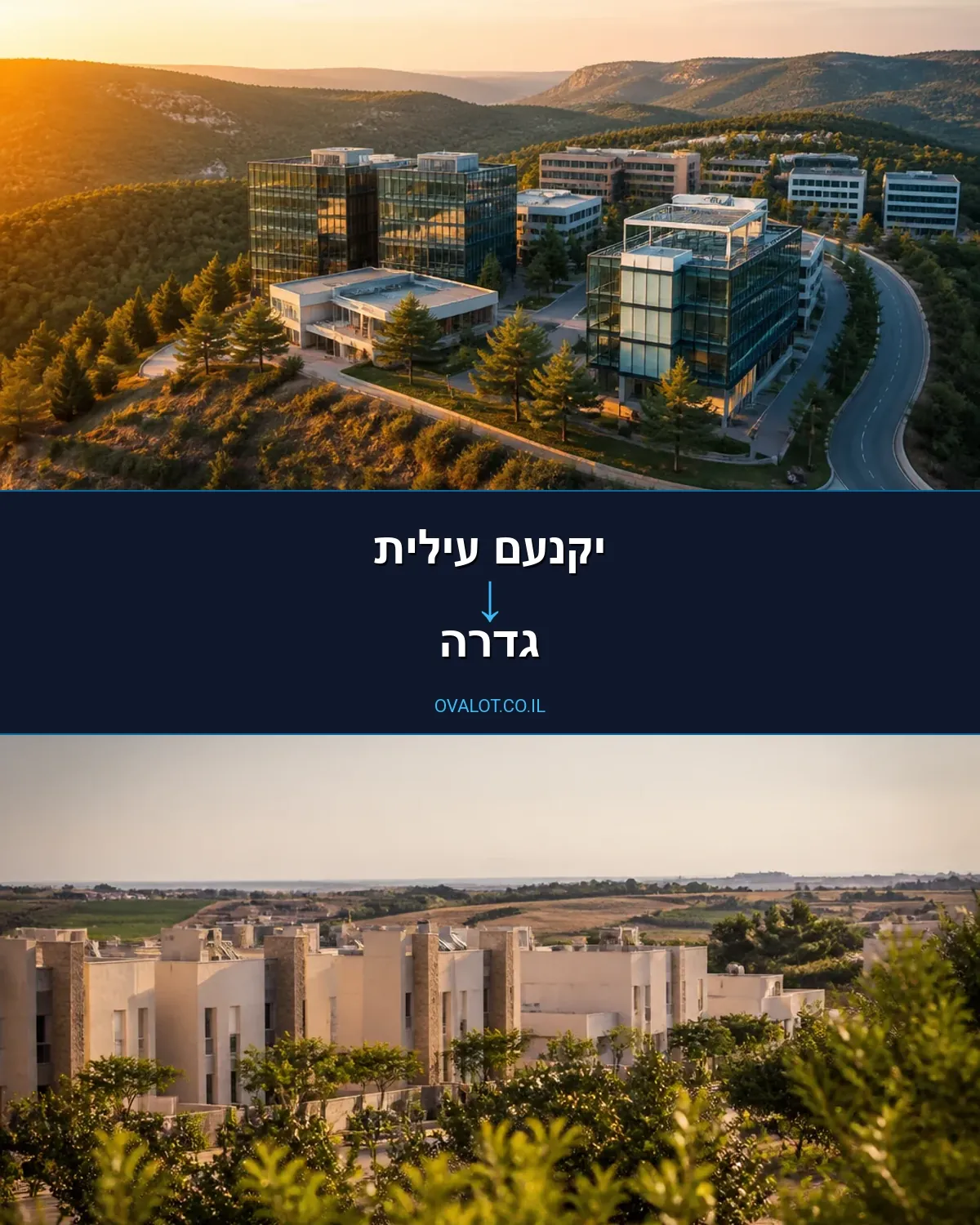 הובלות דירה מיקנעם עילית לגדרה